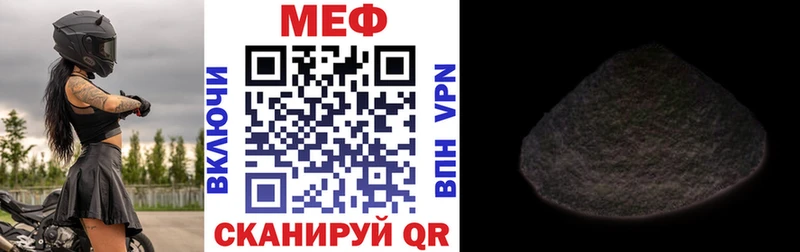 МЯУ-МЯУ кристаллы  Ярославль 