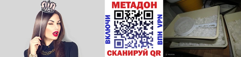 МЕТАДОН VHQ  Ярославль 